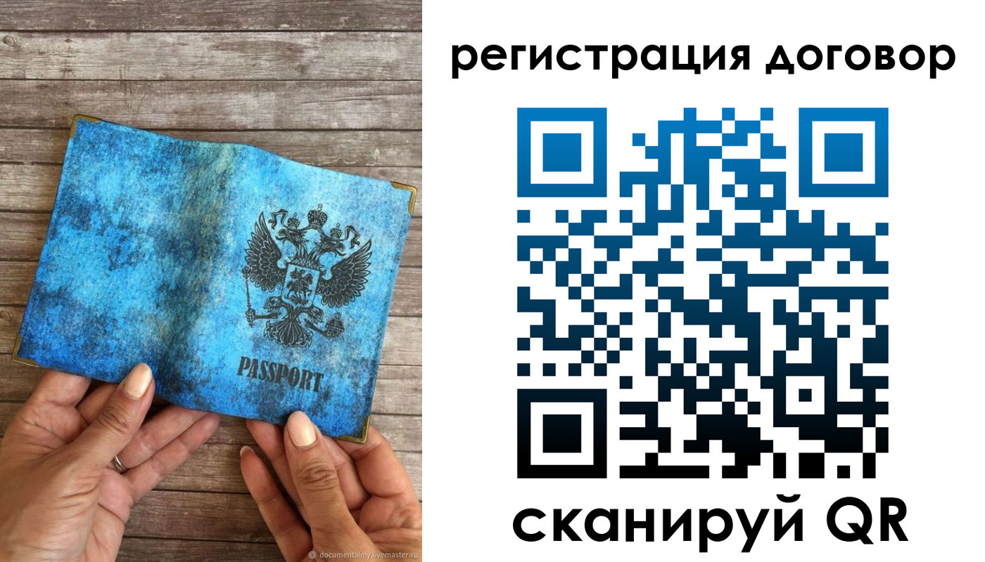 временная регистрация собственник в Дальнереченске