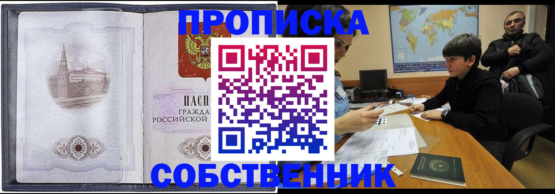 прописка паспорт в Дальнереченске