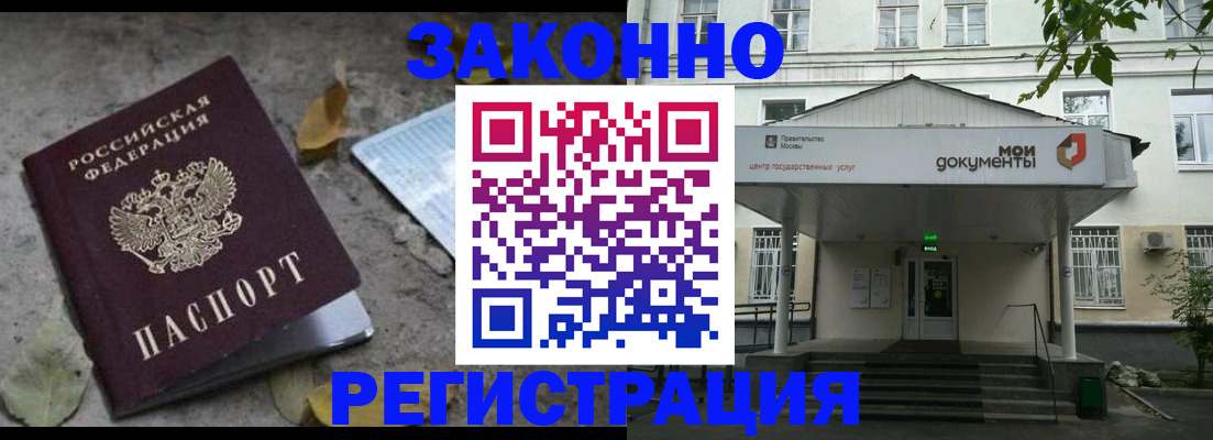временная прописка в Дальнереченске