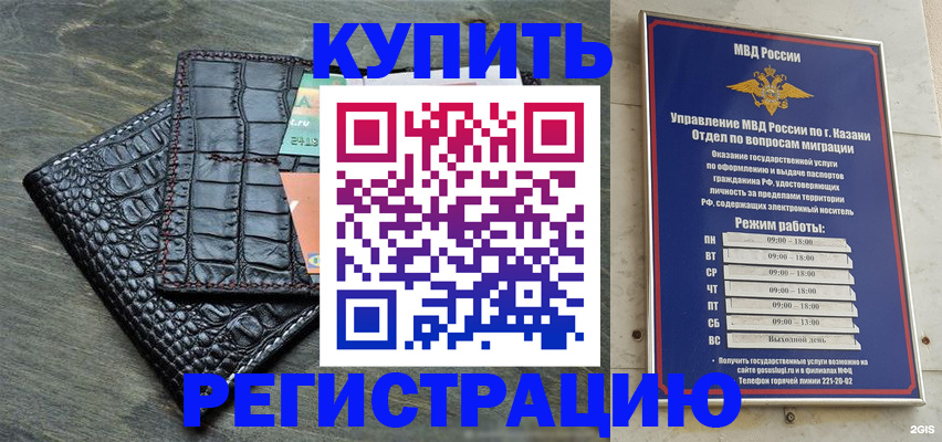 прописка в квартире в Дальнереченске