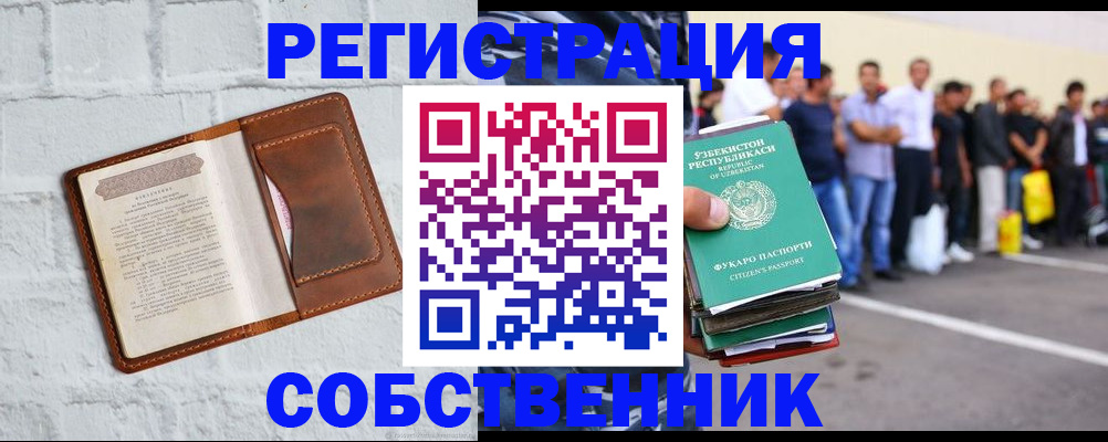 регистрация для школы в Дальнереченске