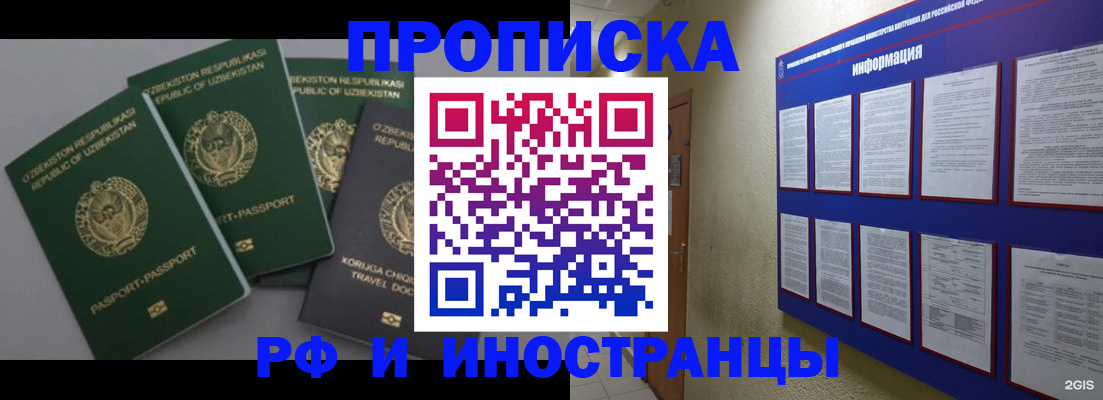 временная регистрация в квартире в Дальнереченске