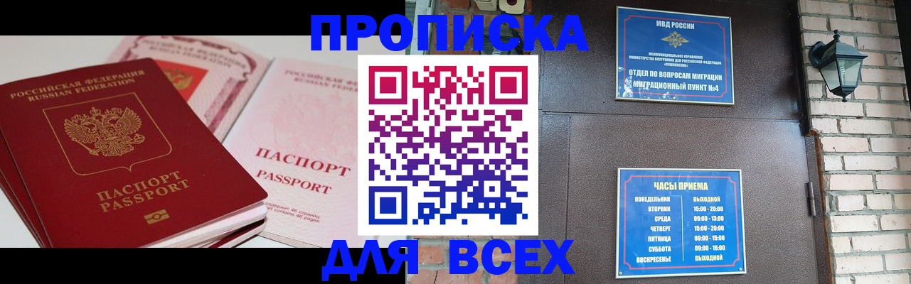 где прописаться в Дальнереченске