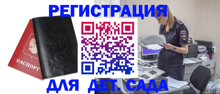 временная регистрация в Дальнереченске