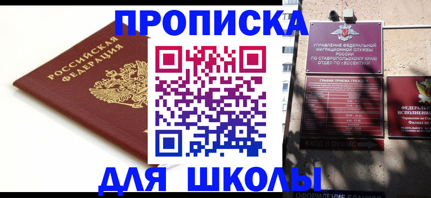 регистрация в Дальнереченске