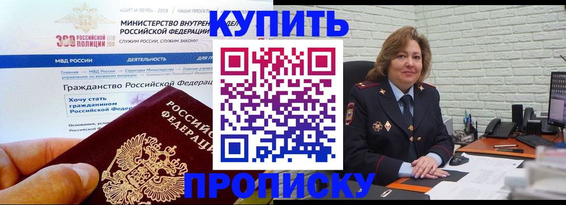 временная регистрация надежно в Дальнереченске