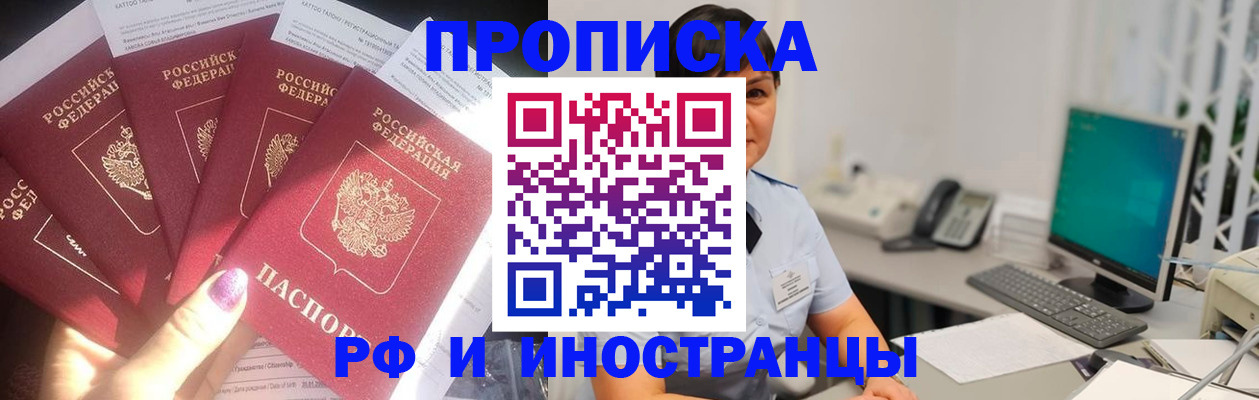 временная регистрация в квартире в Дальнереченске