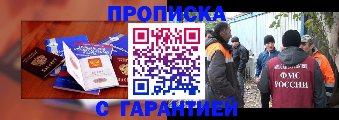 прописка для кредита в Дальнереченске